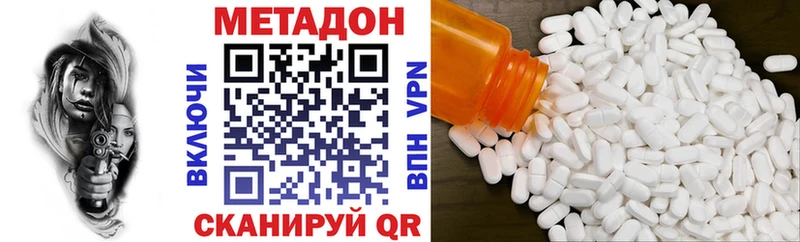 где купить   Подольск  нарко площадка какой сайт  Метадон methadone  omg рабочий сайт 